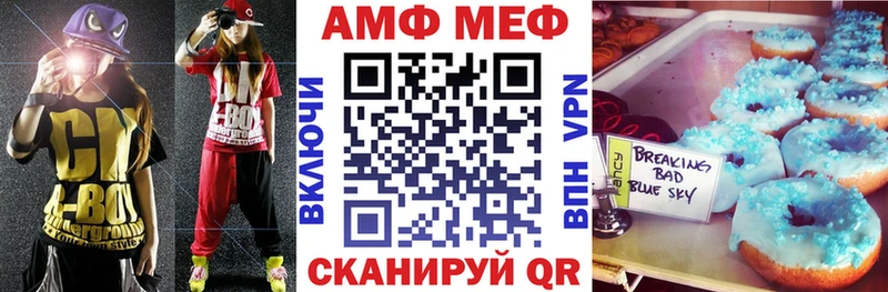 Купить где  Весьегонск  Amphetamine 97% 
