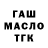ТГК концентрат HacezCool Dominators
