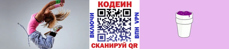 Купить закладки  Весьегонск  Кодеиновый сироп Lean напиток Lean (лин) 