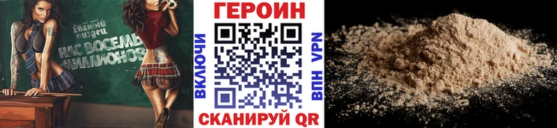 Героин хмурый  Купить закладки  Весьегонск 